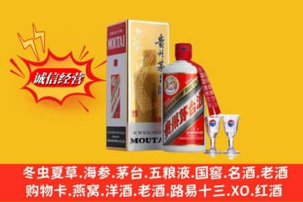 重庆涪陵区回收茅台酒